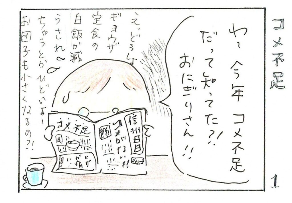 1コマ目