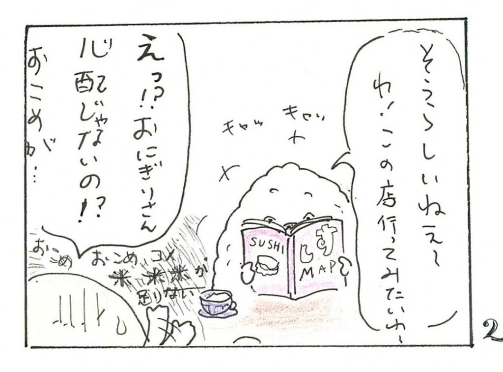 2コマ目
