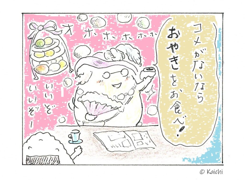 (おまけ)マリー・アントワオヤキ