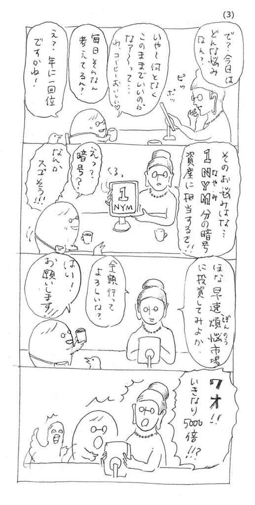 the-miroku-securities (3)